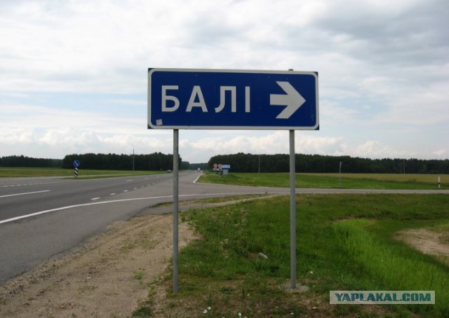 Сказочное Бали: Грязная правда