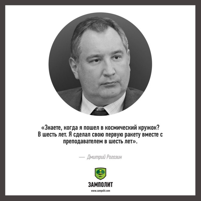 Рогозин Белые Всех Стран Объединяйтесь Фейк
