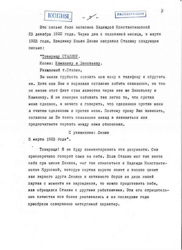 Уровень одобрения Сталина достиг исторического максимума