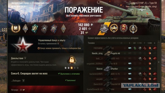 Wargaming 57