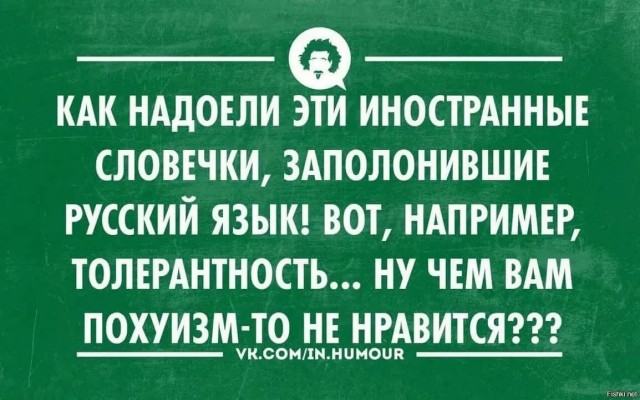 Синоним вранья