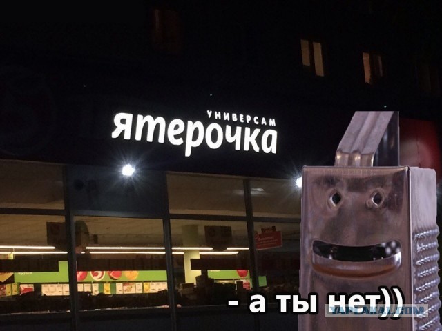 Упоротость
