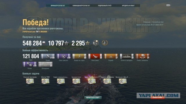 World of Warships - 8