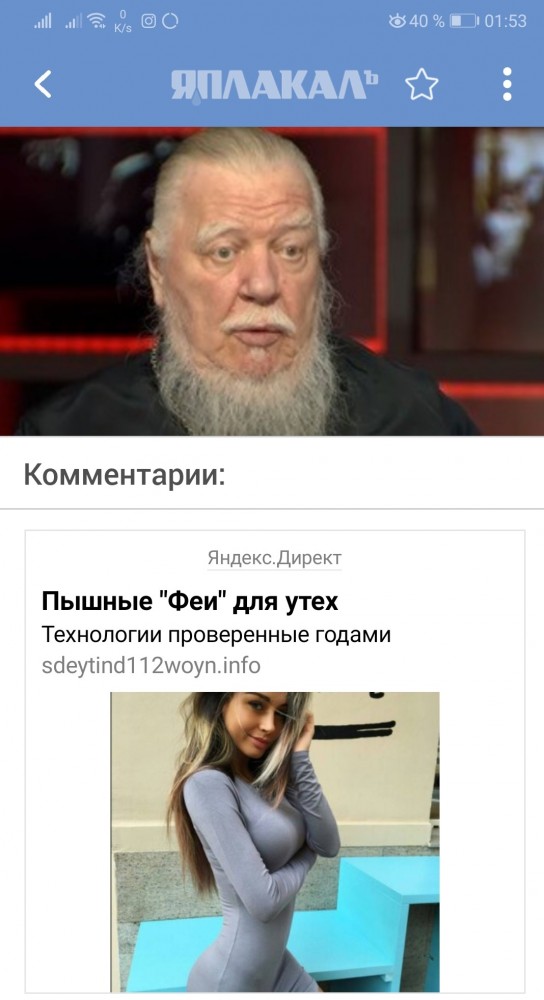 Протоиерей Смирнов назвал российских мужчин «национальной катастрофой»