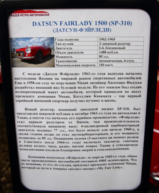 Главные модели в истории Datsun