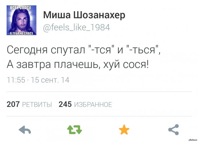 Где живет глазная боль или что такое грамматические преступления