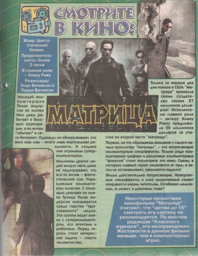 Похмелился? Поностальгируй!