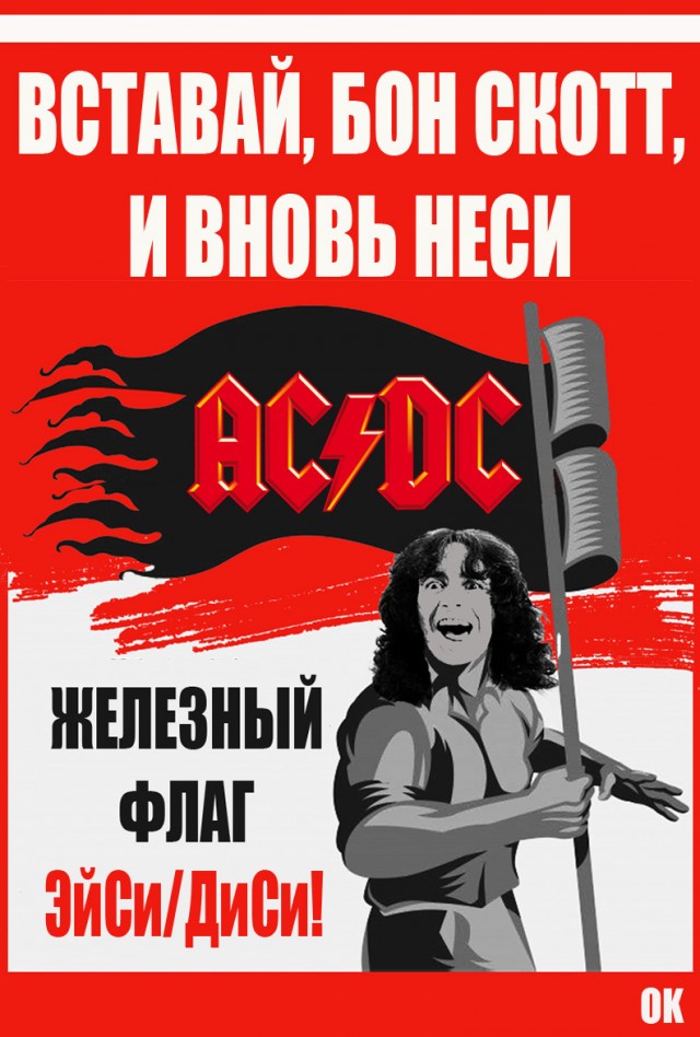 Советские плакаты с новыми героями
