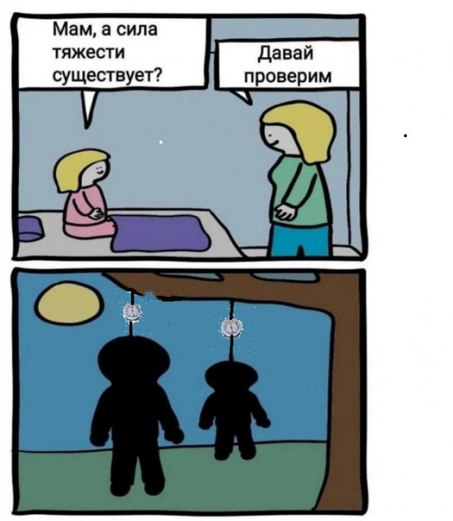 Аморальная деградации