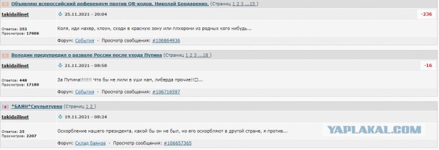 Объявляю всероссийский референдум против QR-кодов. Николай Бондаренко.