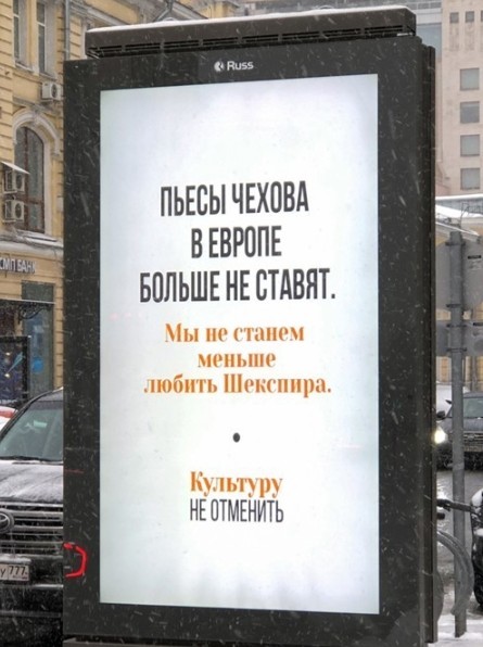 Культуру не отменить