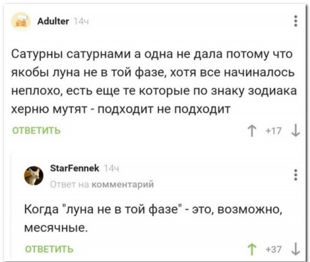 Забавные комментарии из социальных сетей 04.04.22