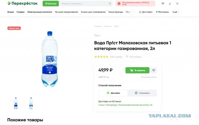 Сходил за водичкой
