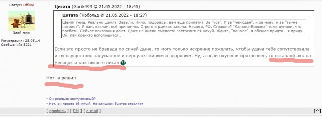 Урок патриотизма в электричке