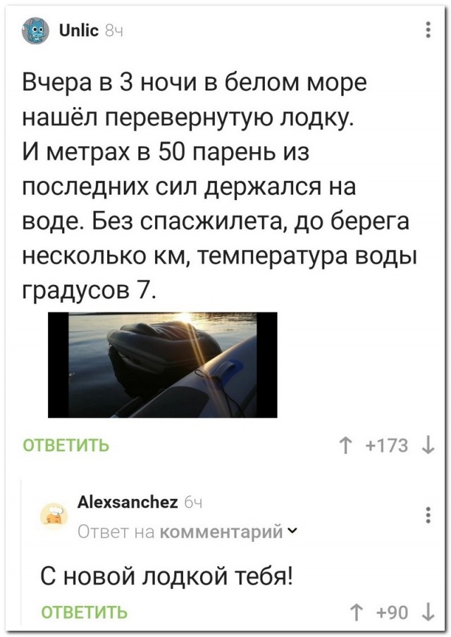 Забавные комментарии из социальных сетей (06.06.22)