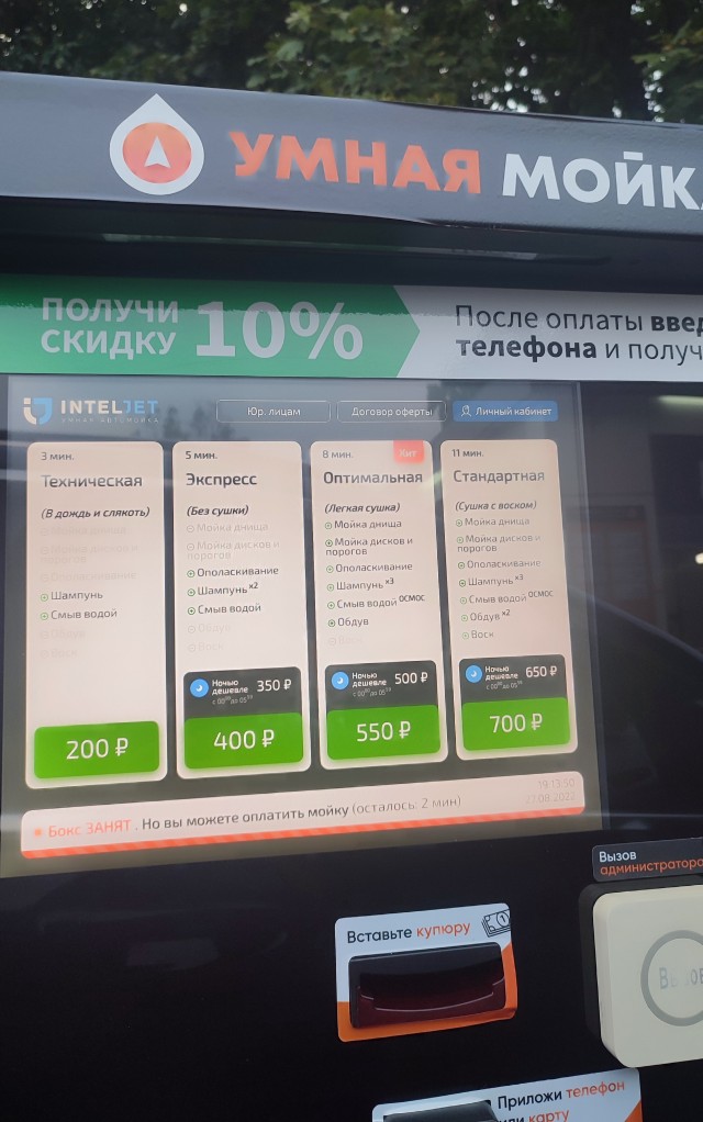 Какое последнее фото у вас в телефоне?