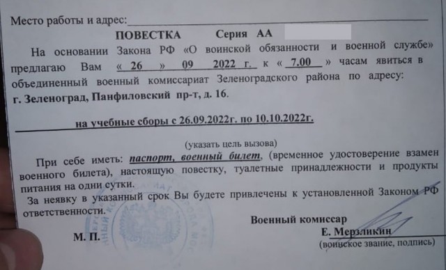 Как выглядит повестка на военные сборы 2025 Рассходимся... - ЯПлакалъ