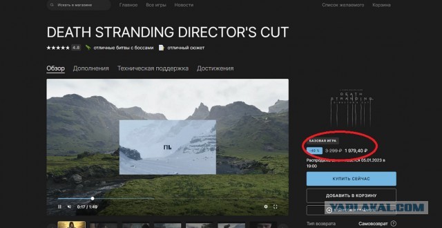 В Epic Games Store сейчас бесплатно раздают игру Death Stranding Director's Cut