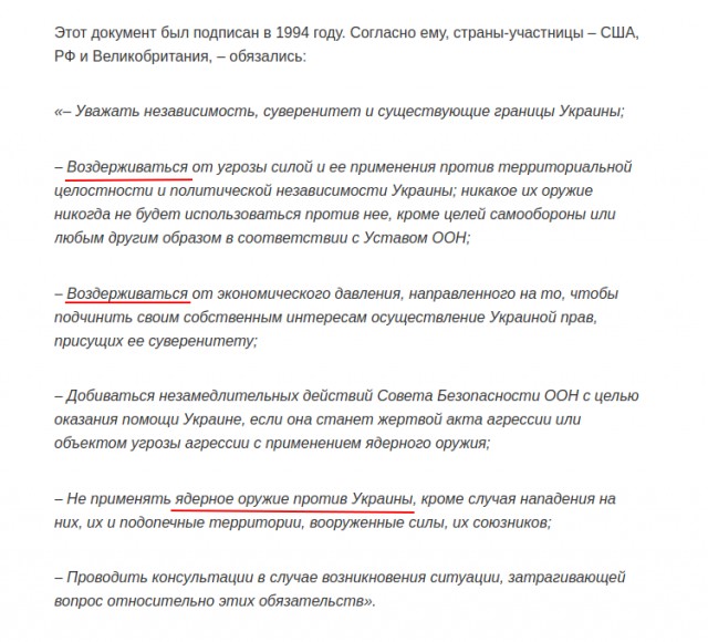 На территории Белоруссии упала украинская ракета
