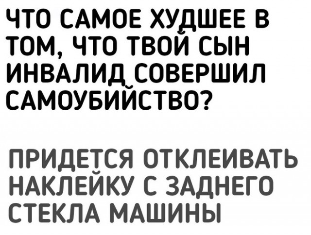 Чёрно-пошлая деградация