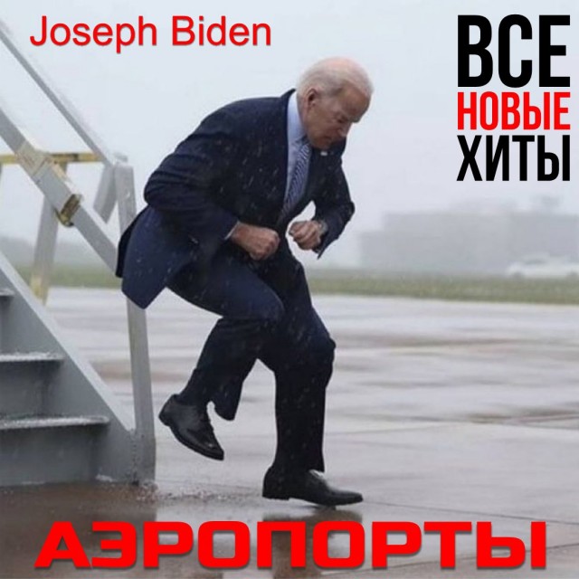 Байден не узнал встречавшего его у трапа британского премьера Сунака