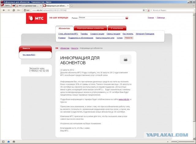 Всё о Туркменистане