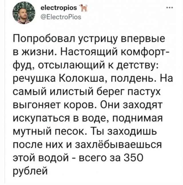 Так себе картинки 16.07.23