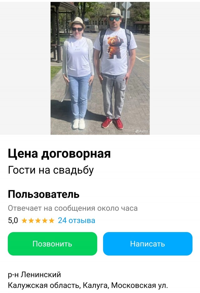 Гости на свадьбу⁠⁠