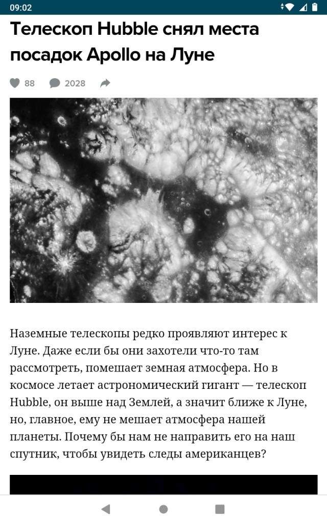 И всё–таки они там были