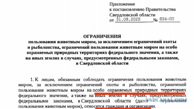 Власти установили лимит на добычу ежей и мышей в Свердловской области