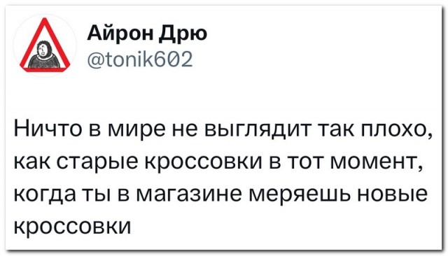 Забавные комментарии из социальных сетей (04.09.23)