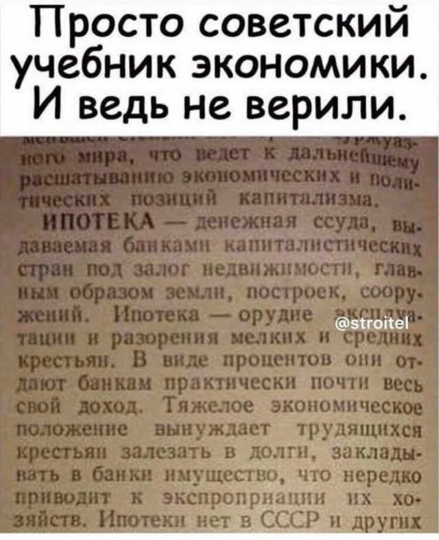 Опять про СССР 23.09.2023
