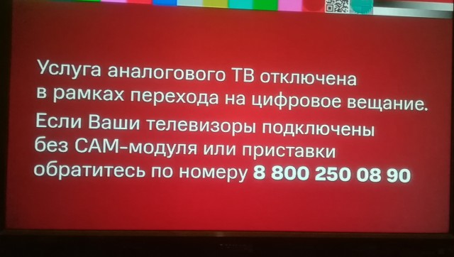 Когда решил посмотреть телевизор
