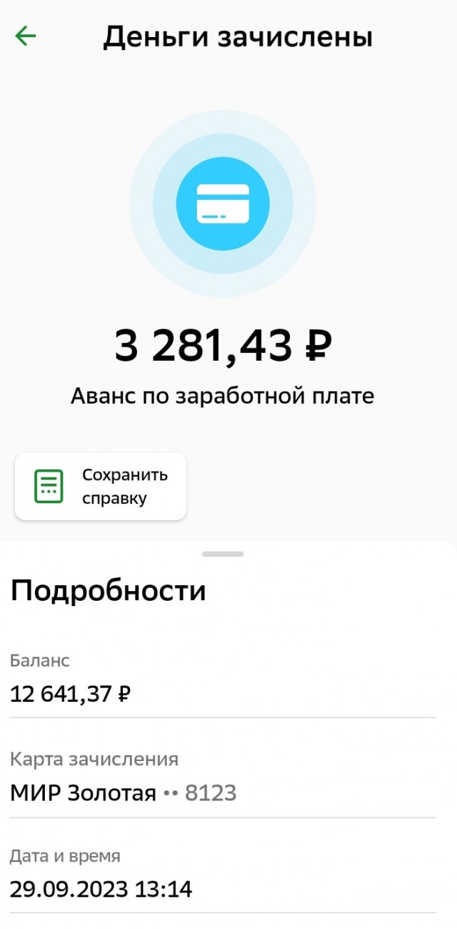 Вчера пришёл аванс. Доктором на "Скорой" работаю в Кирове