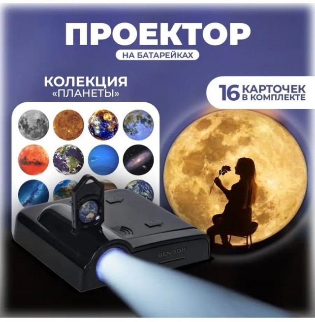 Это просто супер-ночник!