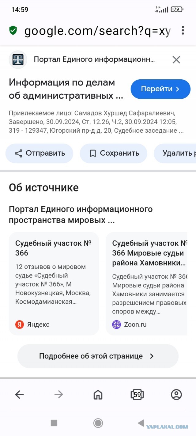 Резонанс дал свои плоды.