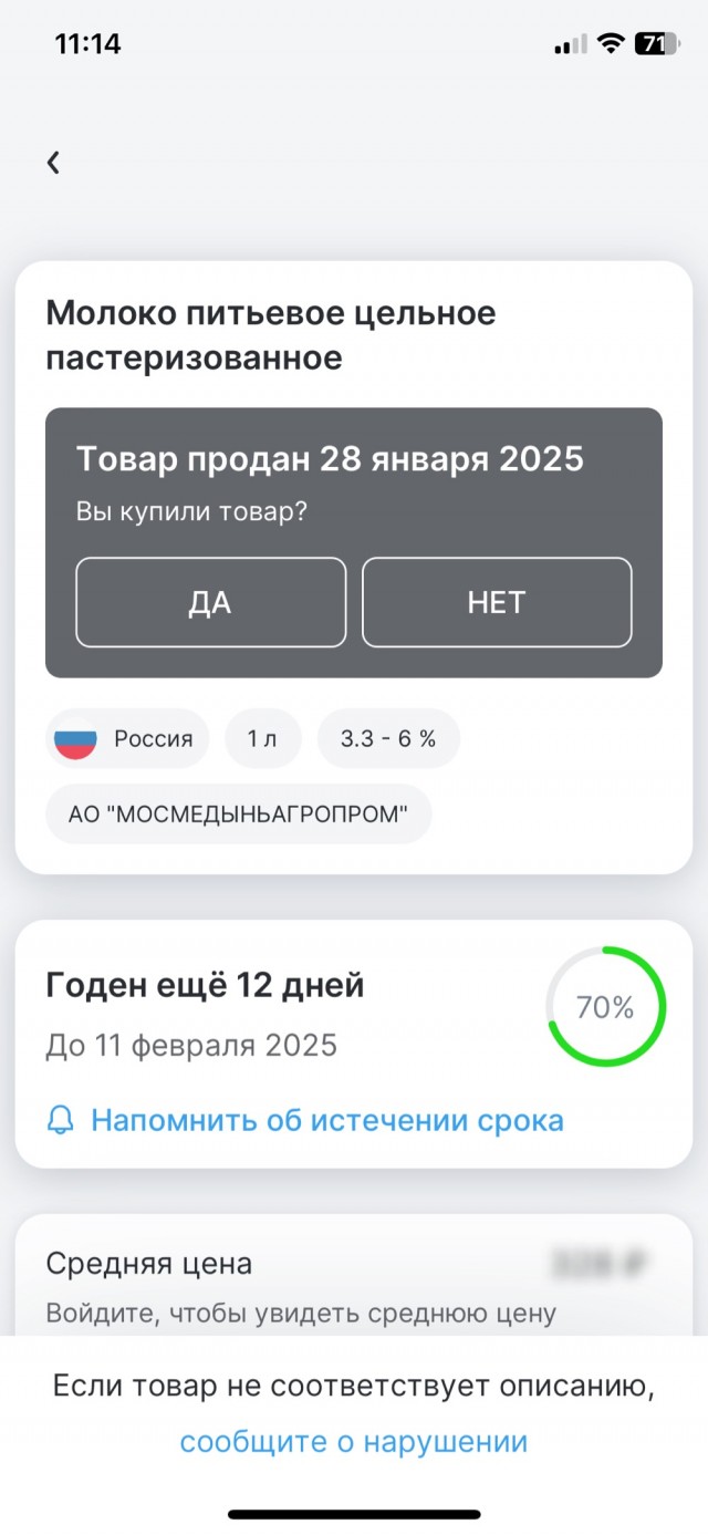 В Москве могут закрыться почти все магазины «Светофор» из-за просрочки на полках