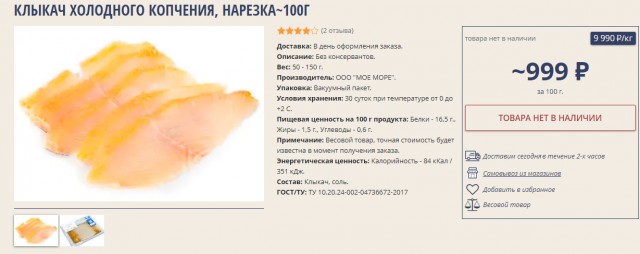 Антарктический клыкач: На Южном полюсе эта рыба занимает нишу акул. Прожорливый альфа-хищник, в чьих жилах течёт антифриз