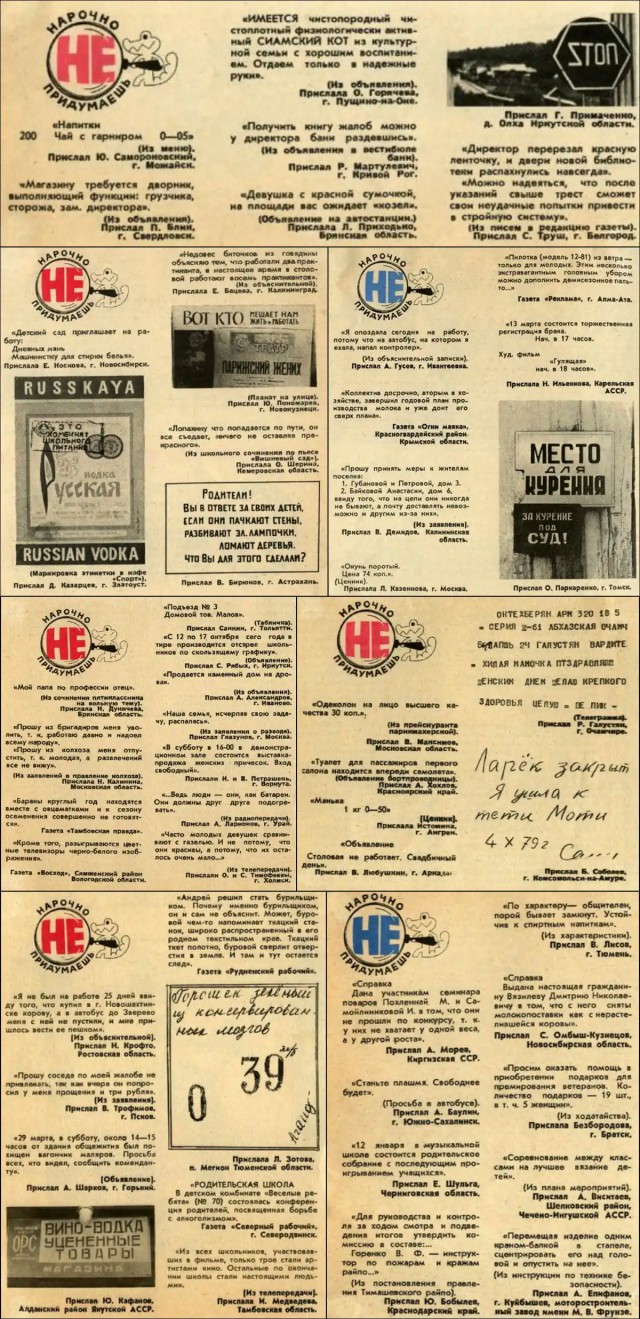 Back in USSR (20.02)