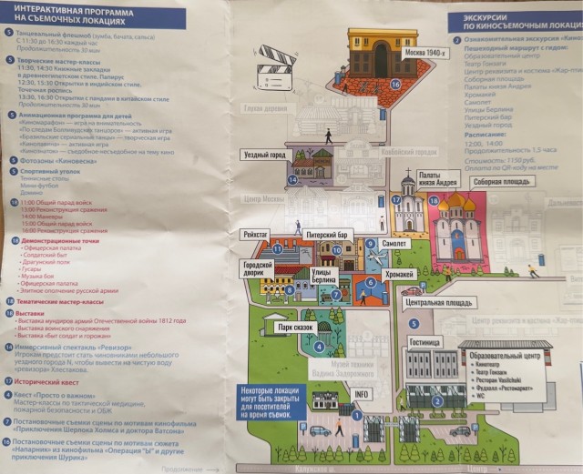 Кинопарк Москино (рекомендую)