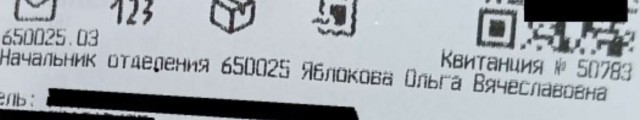 Обман на Почте России