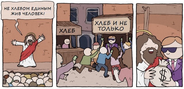 Слава Богу - я атеист 24