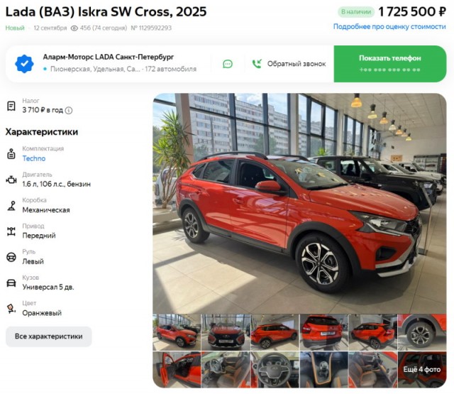 «Автозавод Санкт-Петербург» начал отгрузки серийных Lada Iskra локальной сборки в дилерскую сеть Lada