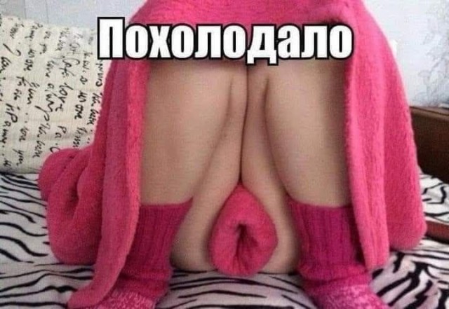 Пятничные бояны