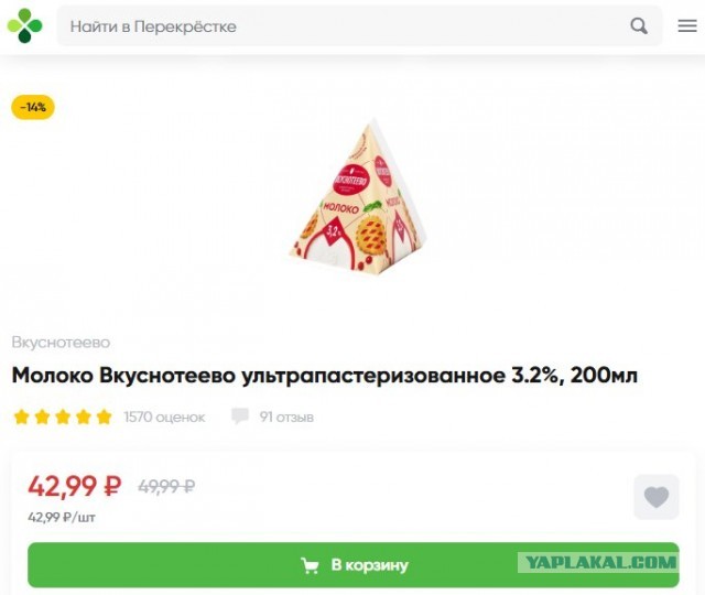 Каких продуктов больше нет?