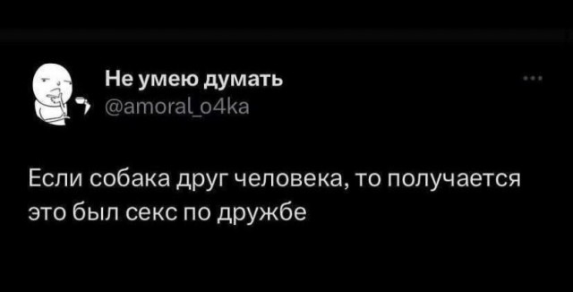 Чёрно-пошлая деградация