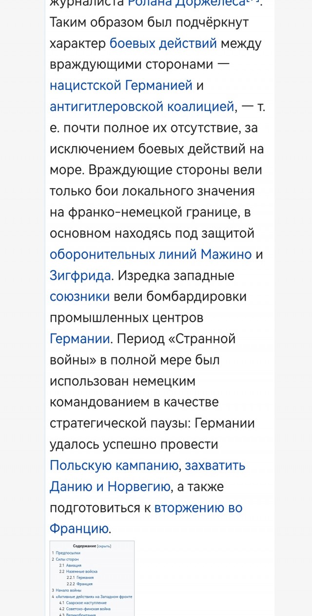 Финские листовки для советских солдат в Зимнюю войну