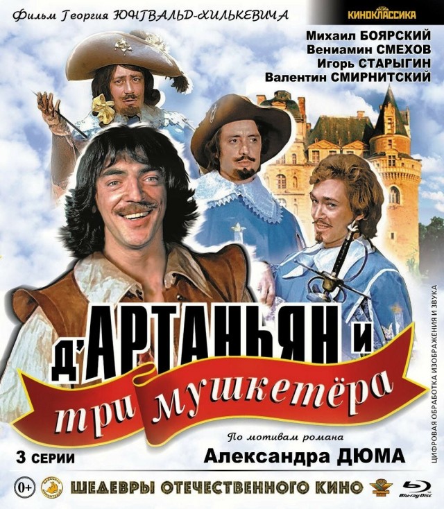 Приключения электроника