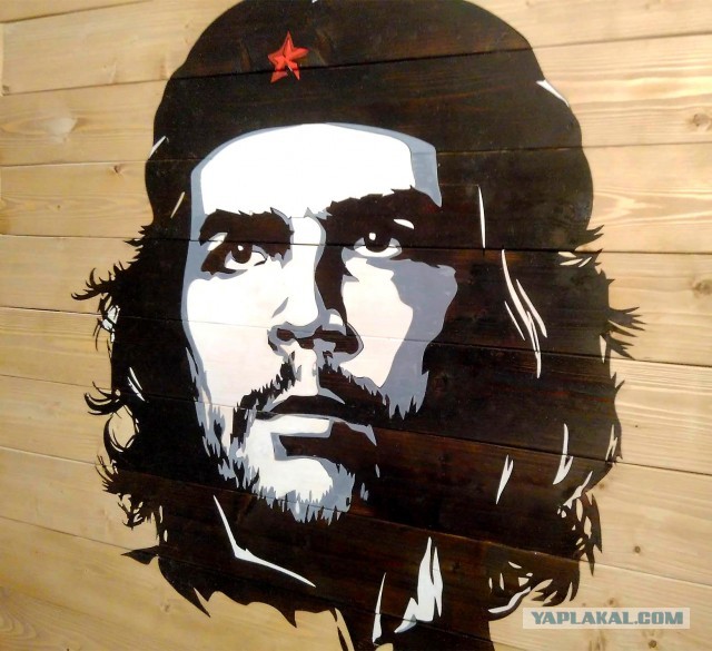 Эрнесто Че Гевара