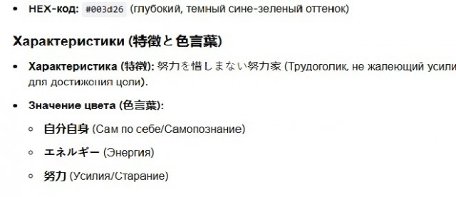 Цвет рождения